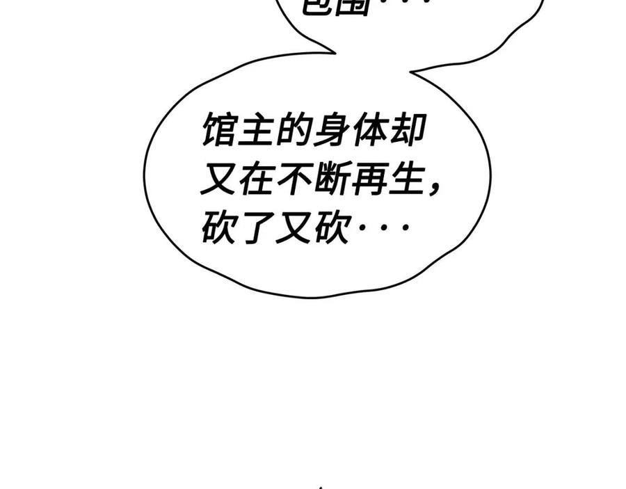 第84话 不一样的铁血魔26