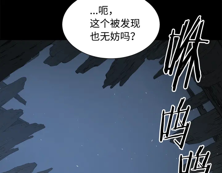 第37话 驱虫使者119