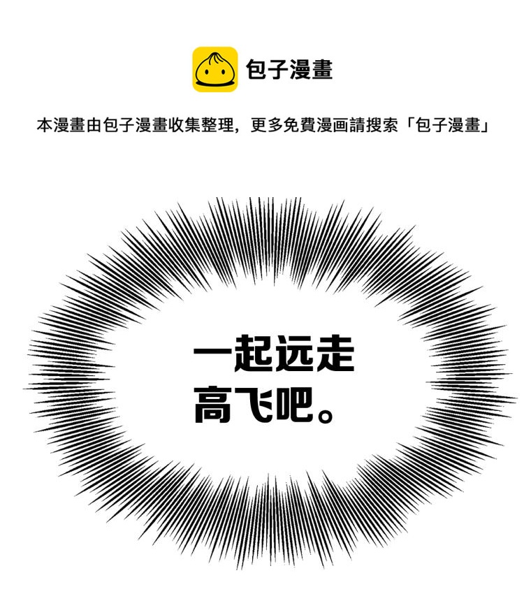 第79话 远走高飞78