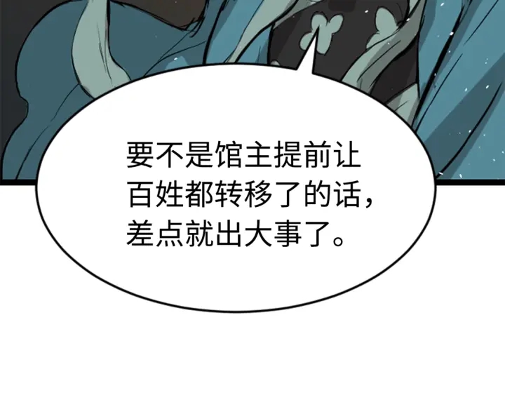 第20话 失控114