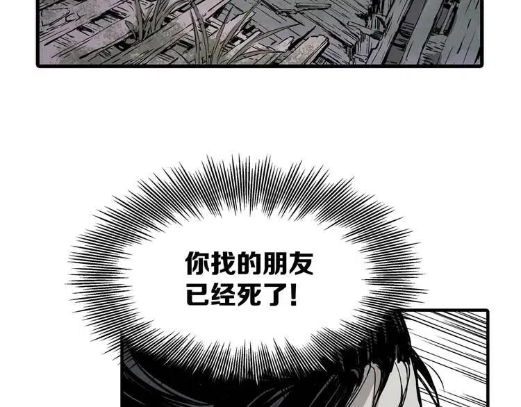 第7话 厮杀43