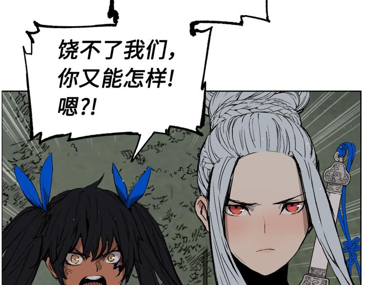 第79话 远走高飞54
