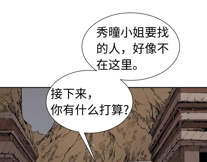 第53话 保护我的身体32
