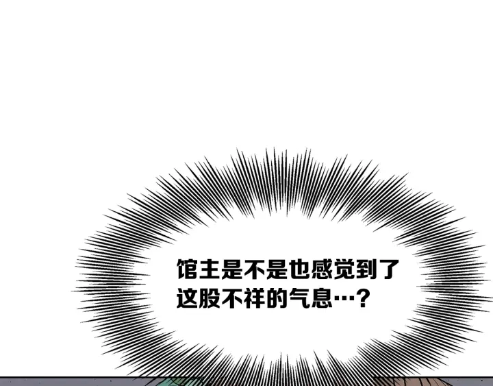 第49话 儿时噩梦4