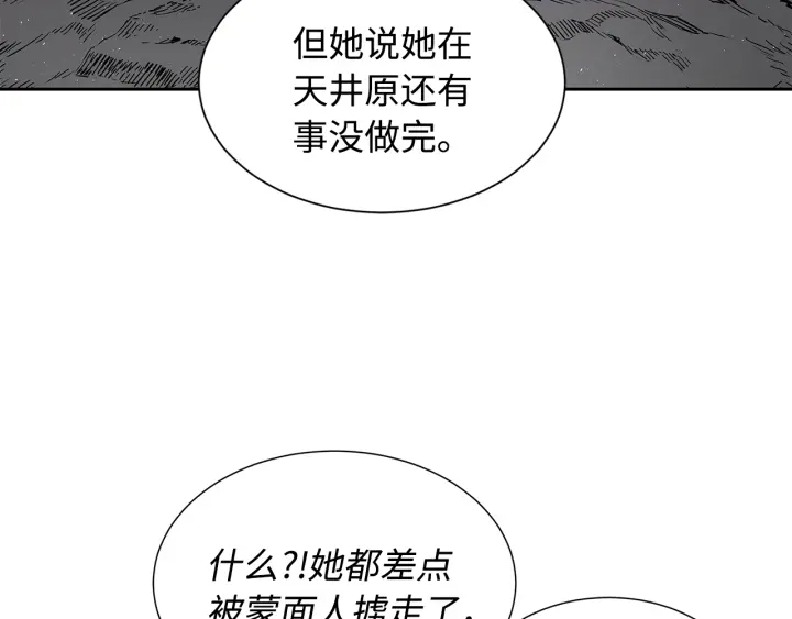 第43话 魔功52