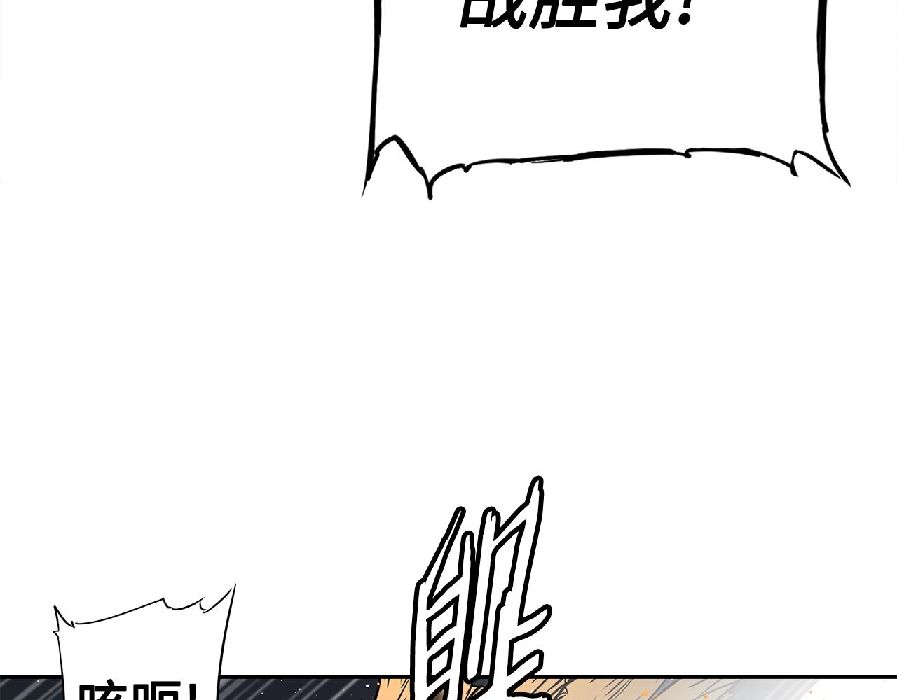 第94话 铁血魔怎么做146