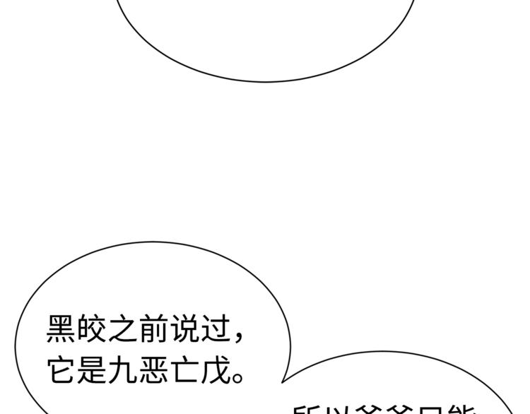 第66话 九恶亡戊214