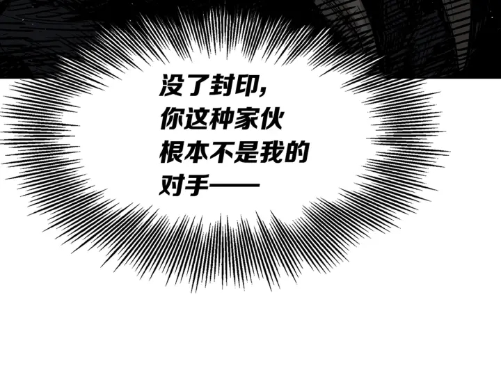 第62话 地狱8