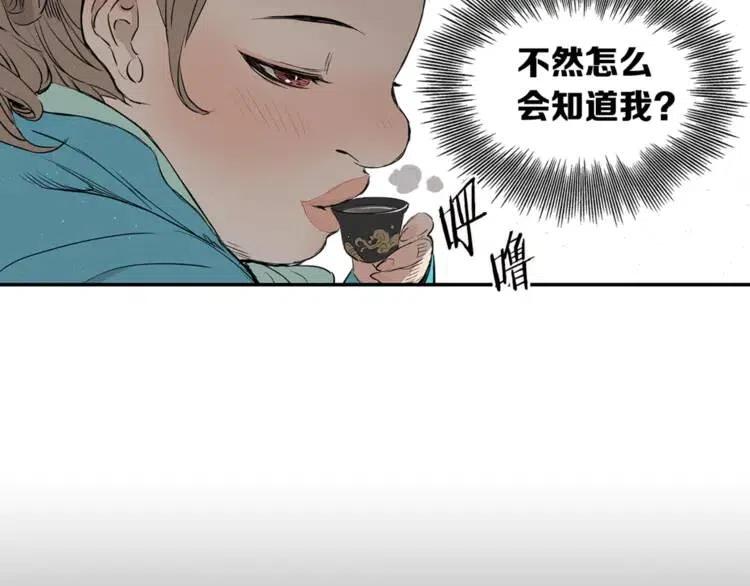 第29话 波雪王31