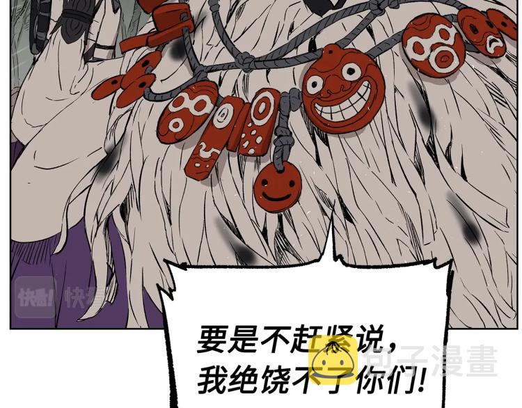 第79话 远走高飞52