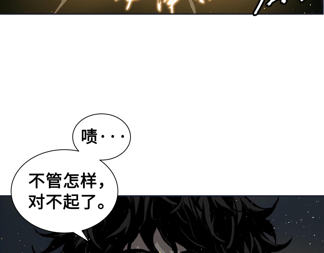 第97话 野兽大铁链203