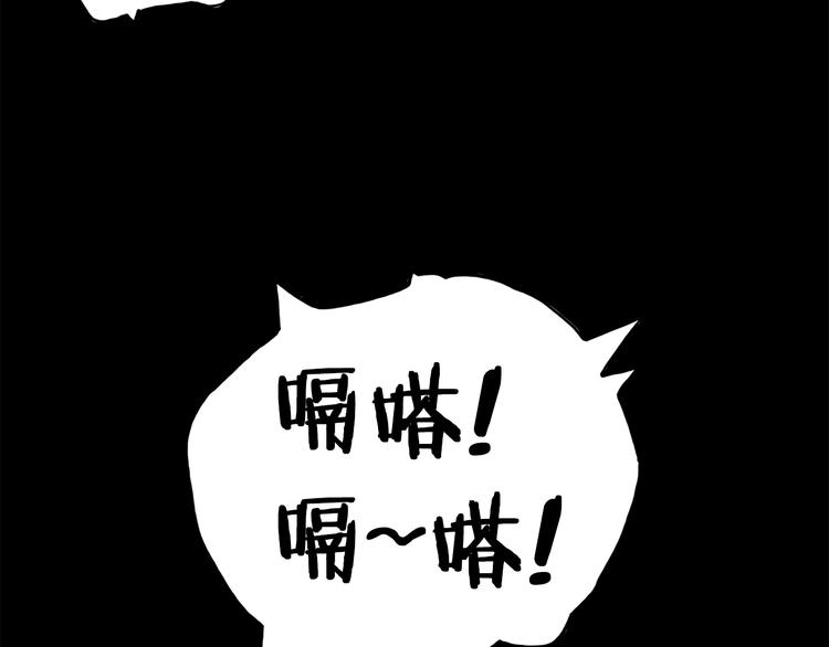 第66话 九恶亡戊114