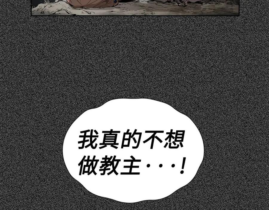 第76话 争夺魔功23