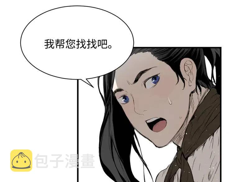 第16话 祸患90