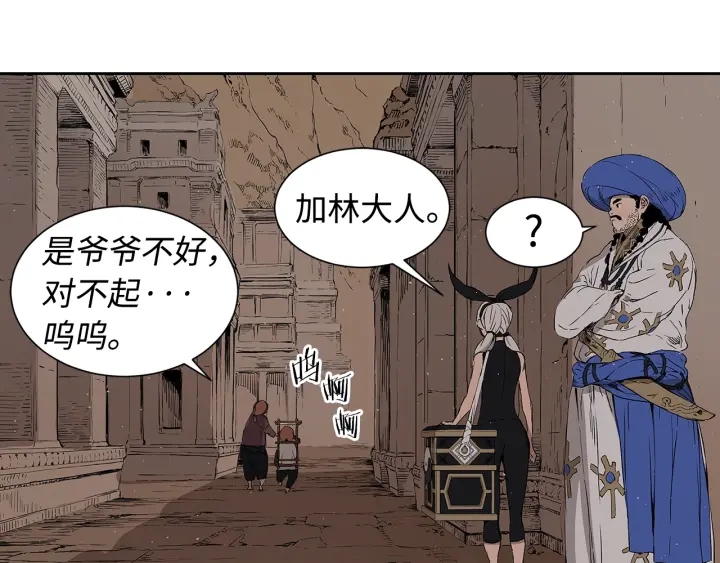 第53话 保护我的身体116