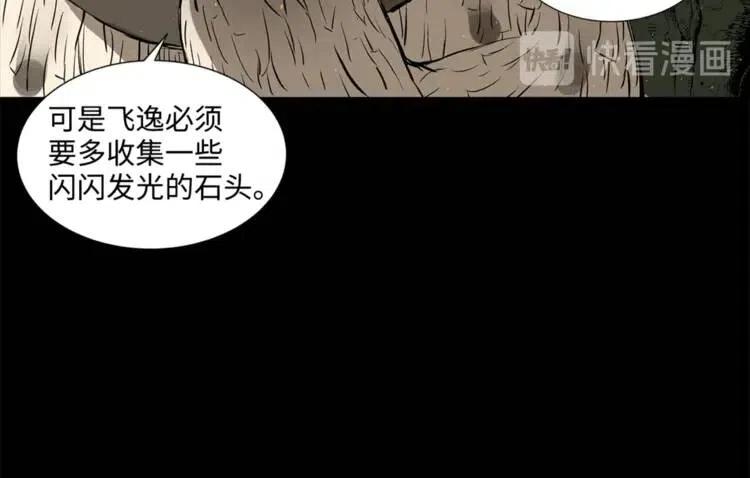 第25话 熟悉的光芒12