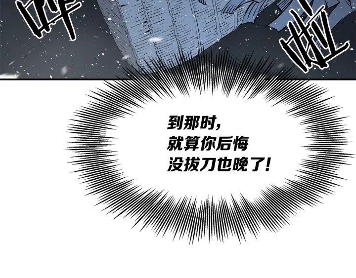 第35话 诅咒之龙61