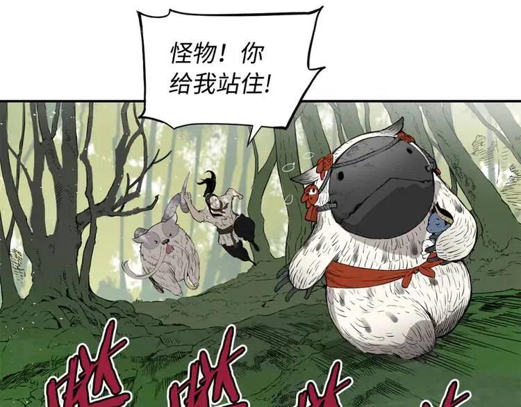 第17话 怪物90