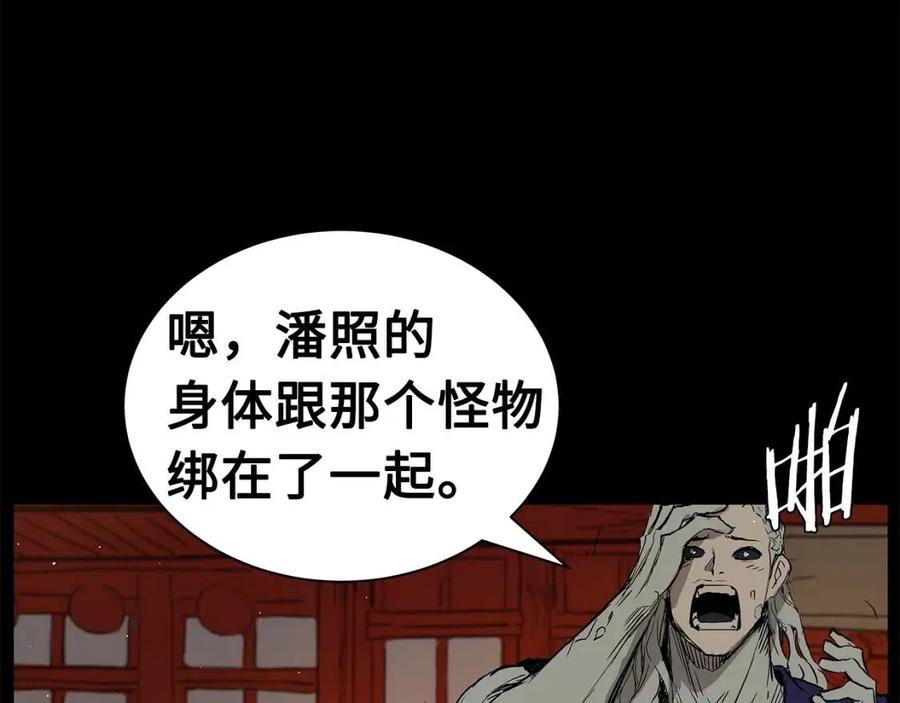 第87话 诅咒的结晶17