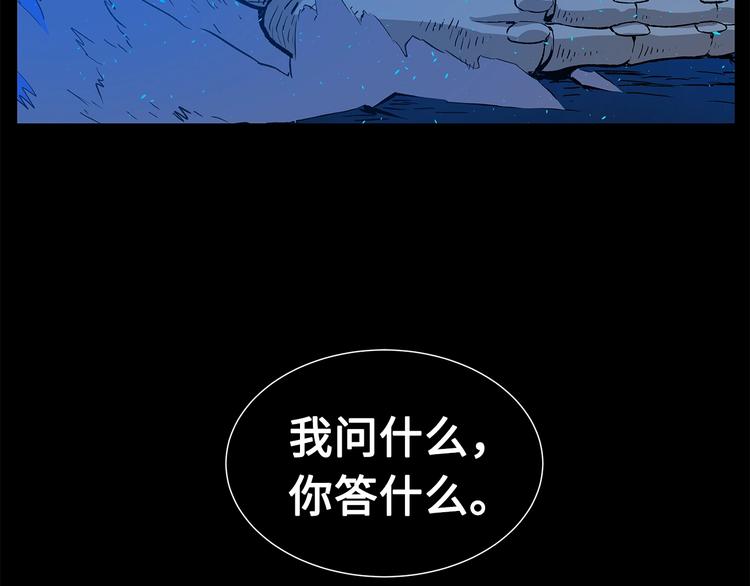 第73话 新的躯体80