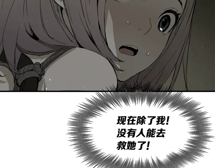 第34话 有仇报仇85