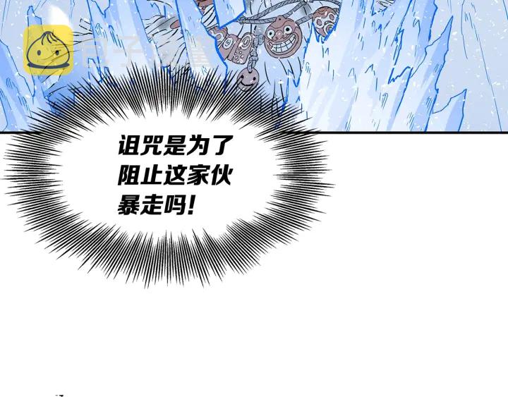 第35话 诅咒之龙193