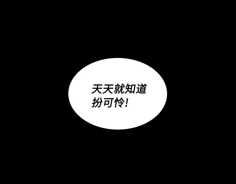 第71话 真正的魔功17
