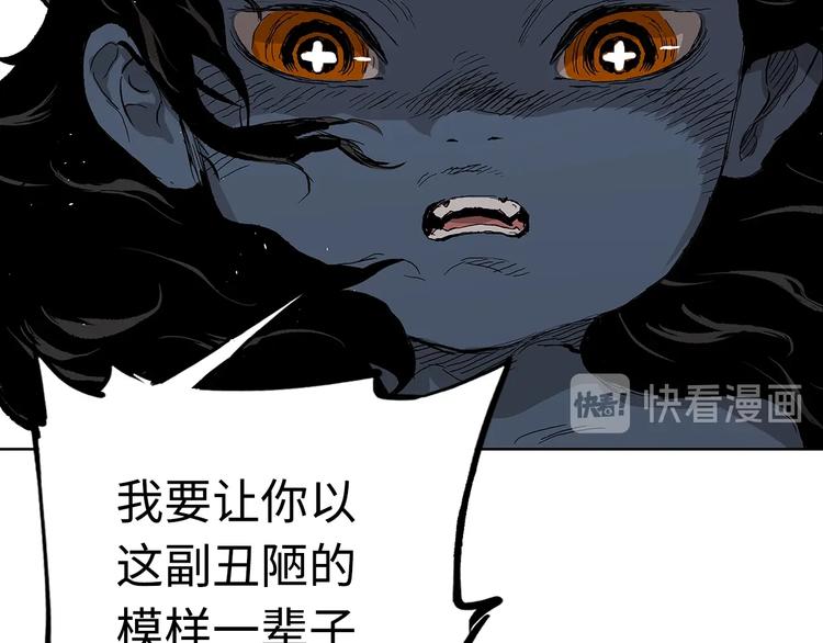 第66话 九恶亡戊163