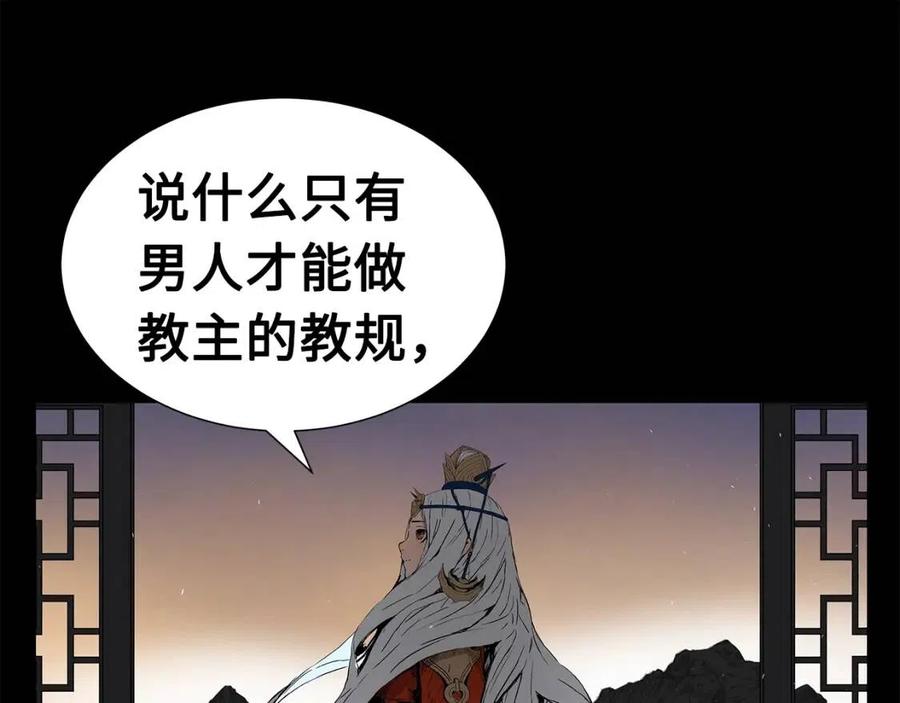 第76话 争夺魔功56