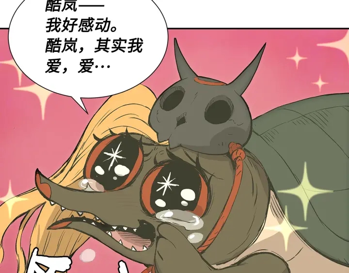 第39话 致命的弱点35