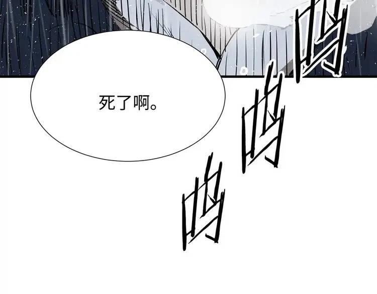 第11话 不死之身25