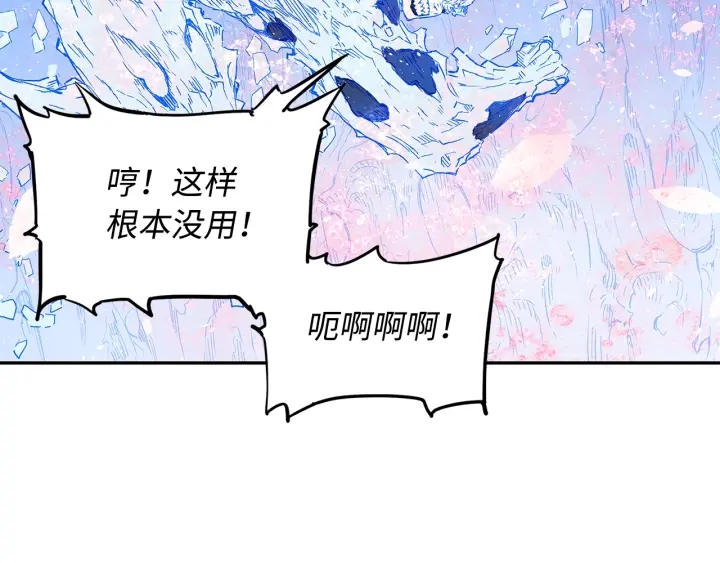 第35话 诅咒之龙205