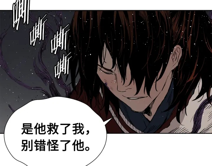 第52话 “铁血魔”186