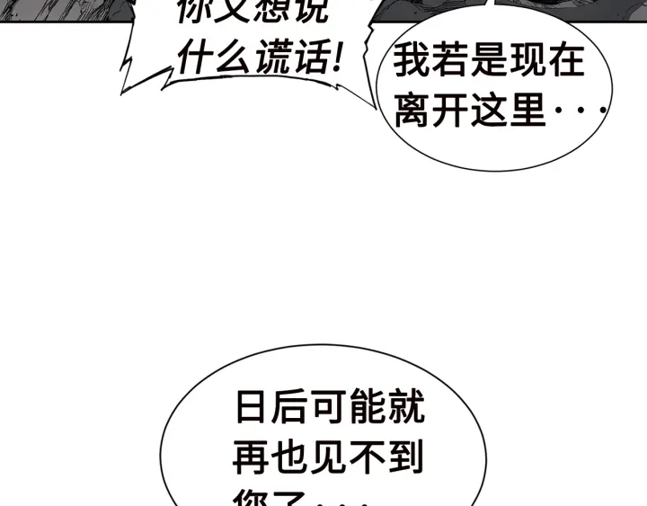 第54话 承认72