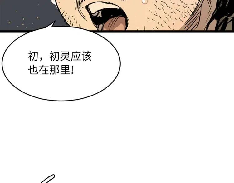 第20话 失控57
