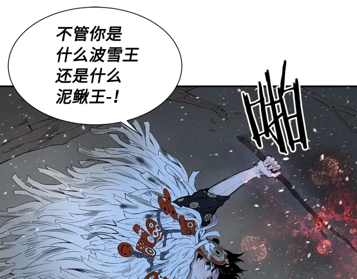 第33话 你明明死了！160