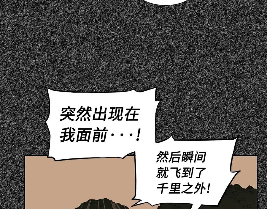 第76话 争夺魔功11
