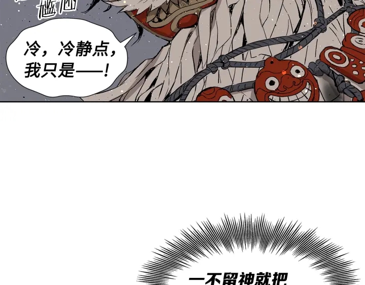 第51话 狂妄小子184