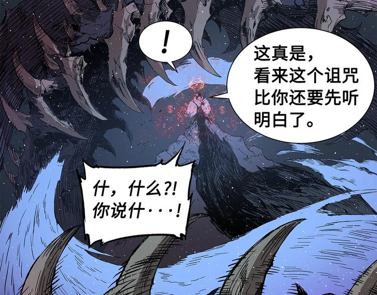 第64话 面具57