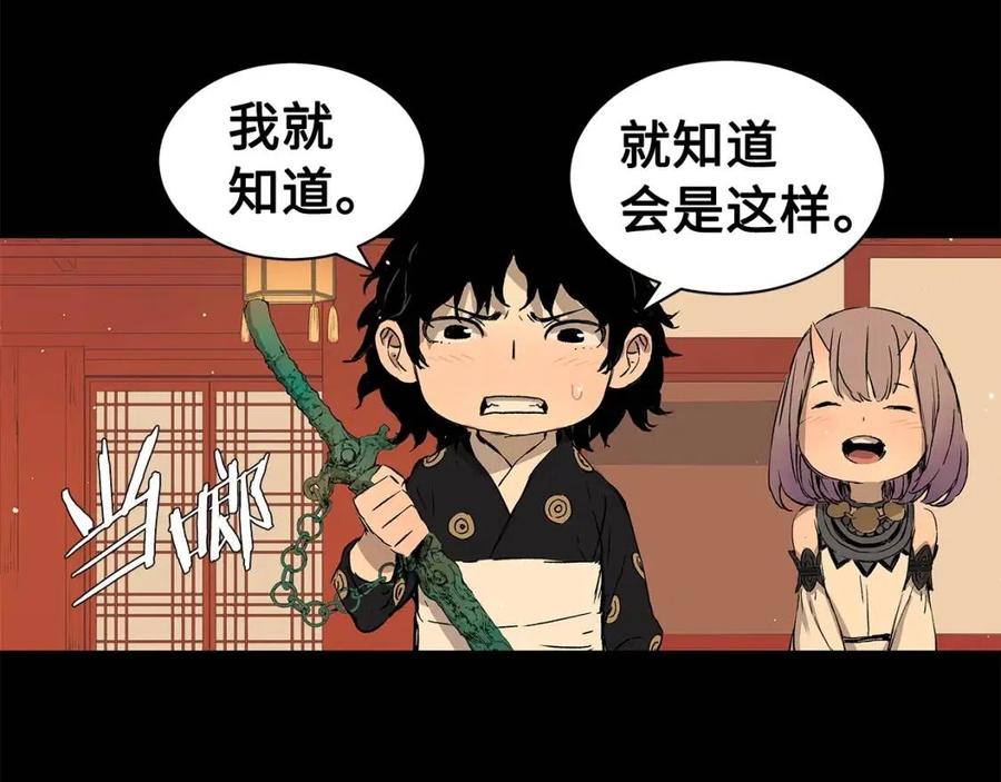 第87话 诅咒的结晶137