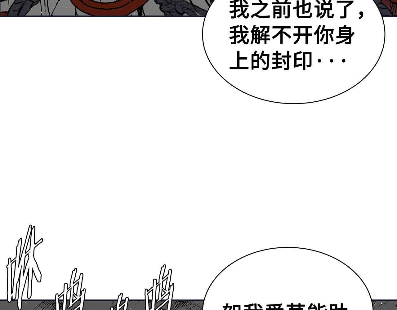 第97话 野兽大铁链205