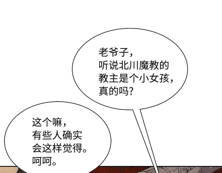 第66话 九恶亡戊199