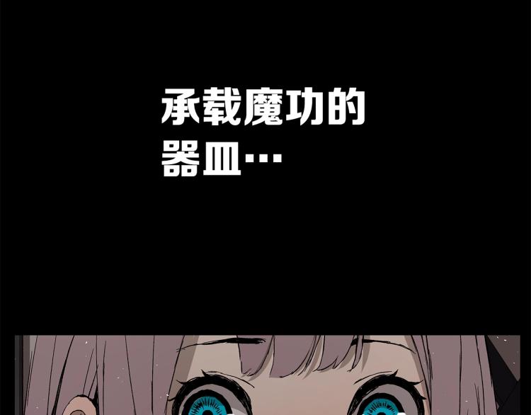 第75话 魔功的器皿87