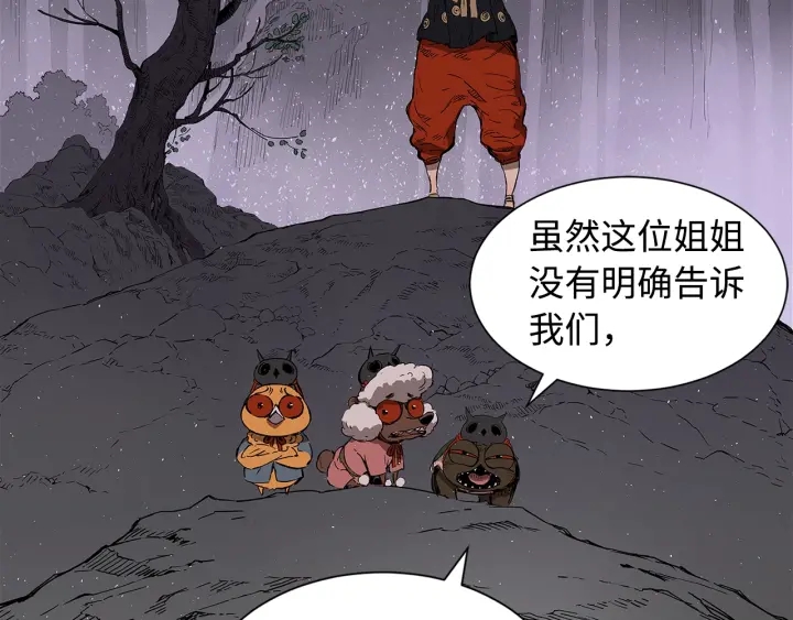 第43话 魔功51