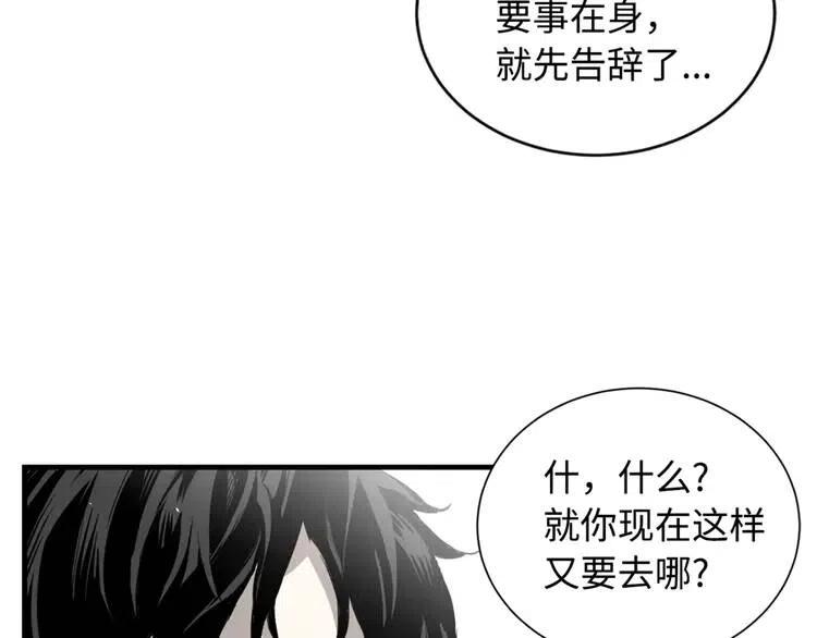 第14话 枷锁128