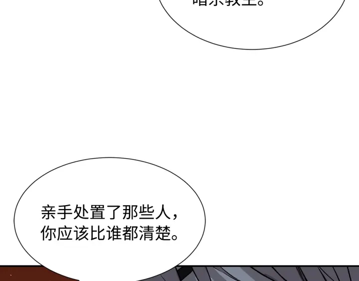 第38话 魔刃出鞘87
