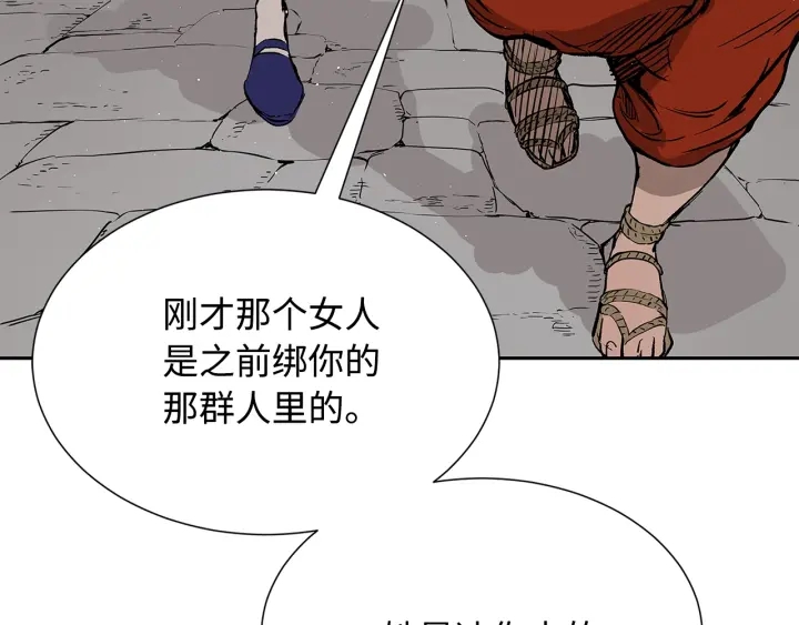 第47话 一起逃跑吧97