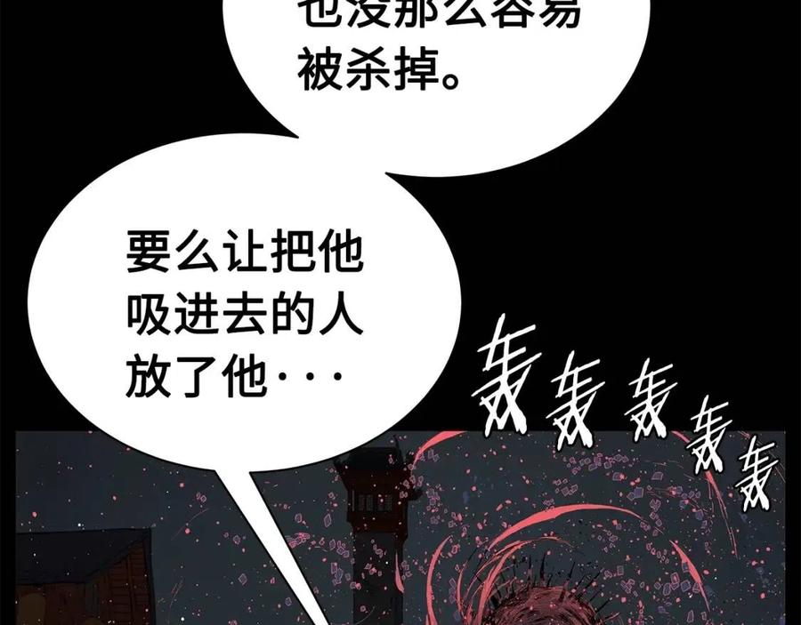 第87话 诅咒的结晶21