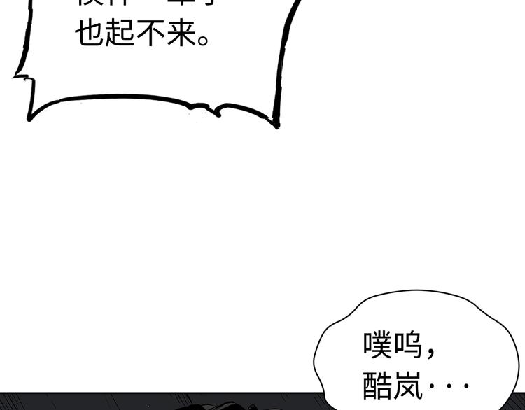 第66话 九恶亡戊164