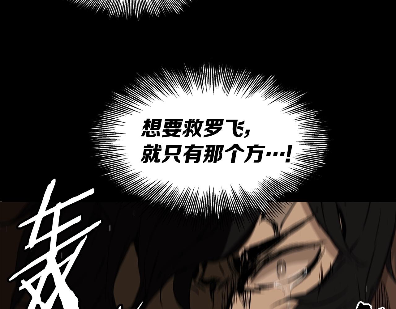 第91话 哭泣的神兽16